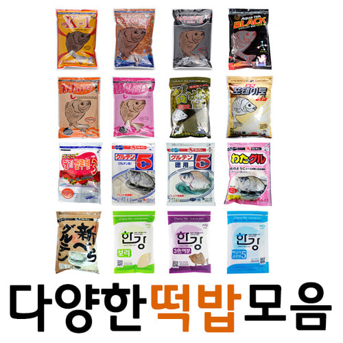 싸파 떡밥 모음전 32종 민물낚시 미끼 글루텐 어분