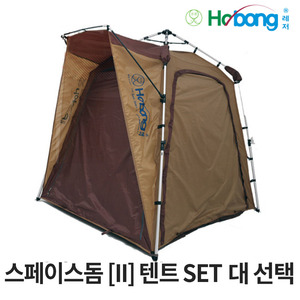 호봉 스페이스돔2 SET 시리즈 텐트 대 캠핑 낚시 좌대 플라이포함
