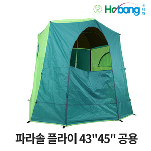 호봉 파라솔 플라이 43/45인치 공용 낚시 캠핑 가림막